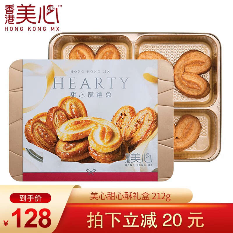 美心香醇蝴蝶酥