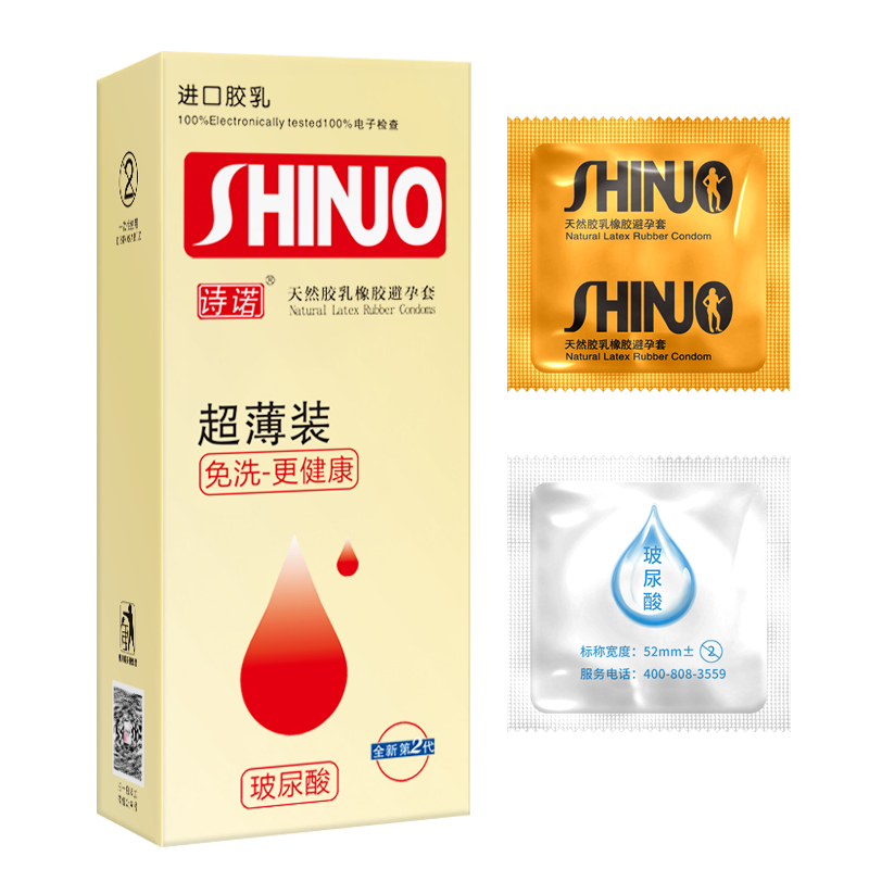 诗诺 003超薄避孕套大油量安全套玻尿酸超薄倍滑不干涩硅油润滑男用夜场套套酒店宾馆专用成人计生用品 诗诺玻尿酸免洗紧绷套100只/盒