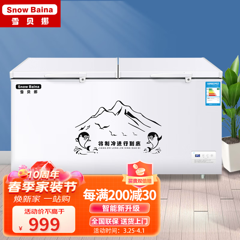 雪贝娜冰柜商用家用卧式冷柜大容量冷冻冷藏展示柜 528单温智能温控(双门加大款)使用感如何?