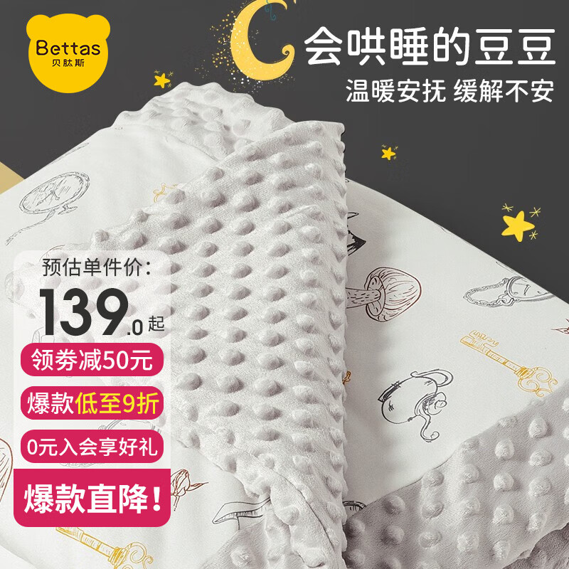 网评曝光贝肽斯00000000婴儿盖毯吐槽大合集，使用半个月心得分享