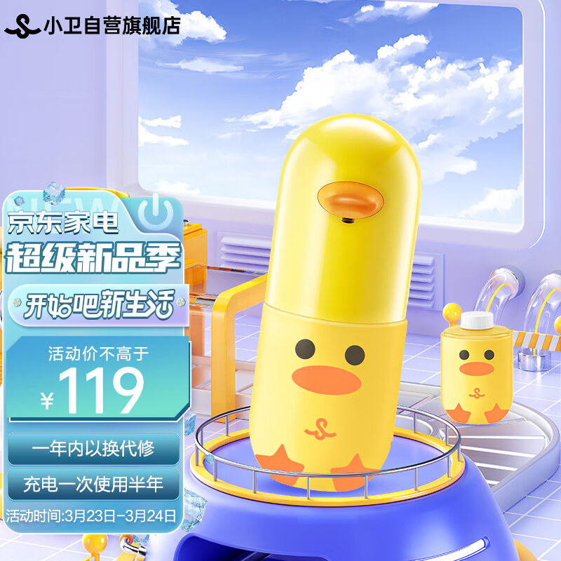 京东新品首发 2023-03-24 - 第19张  | 最新购物优惠券