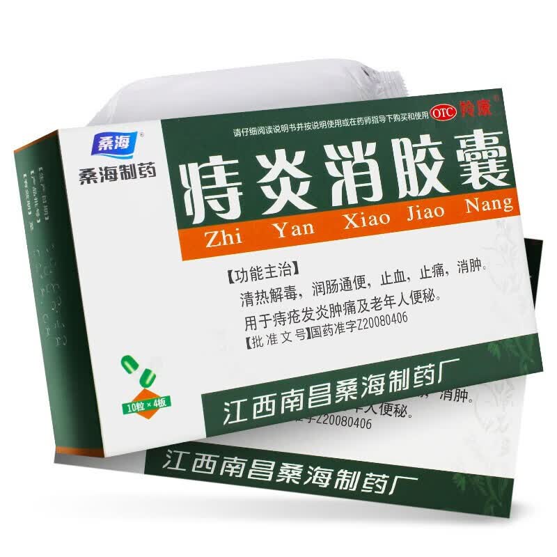 桑海 痔炎消胶囊 0.5g*40粒 1盒