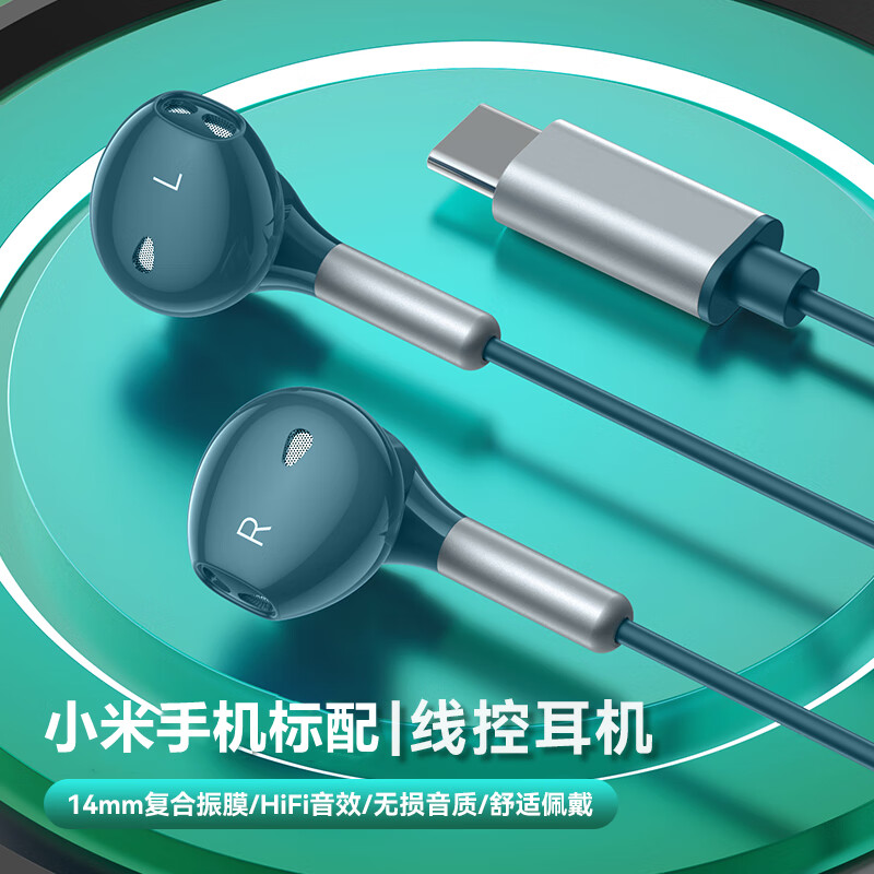 jiweizhineng适用于小米14 pro 13 ultra 12s耳机civi3红米k70 k60 k