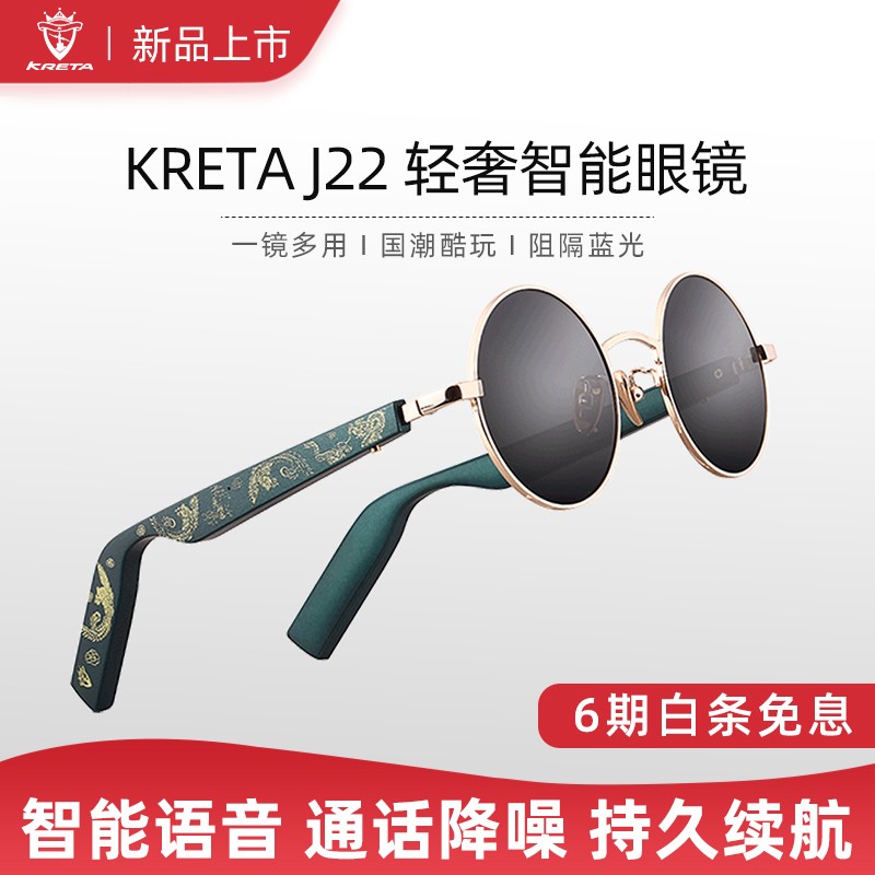 克里特J22蓝牙眼镜智能语音通话Eyewear无线蓝牙耳机太阳镜墨镜适用于苹果华为小米手机 祥云版 太子镜