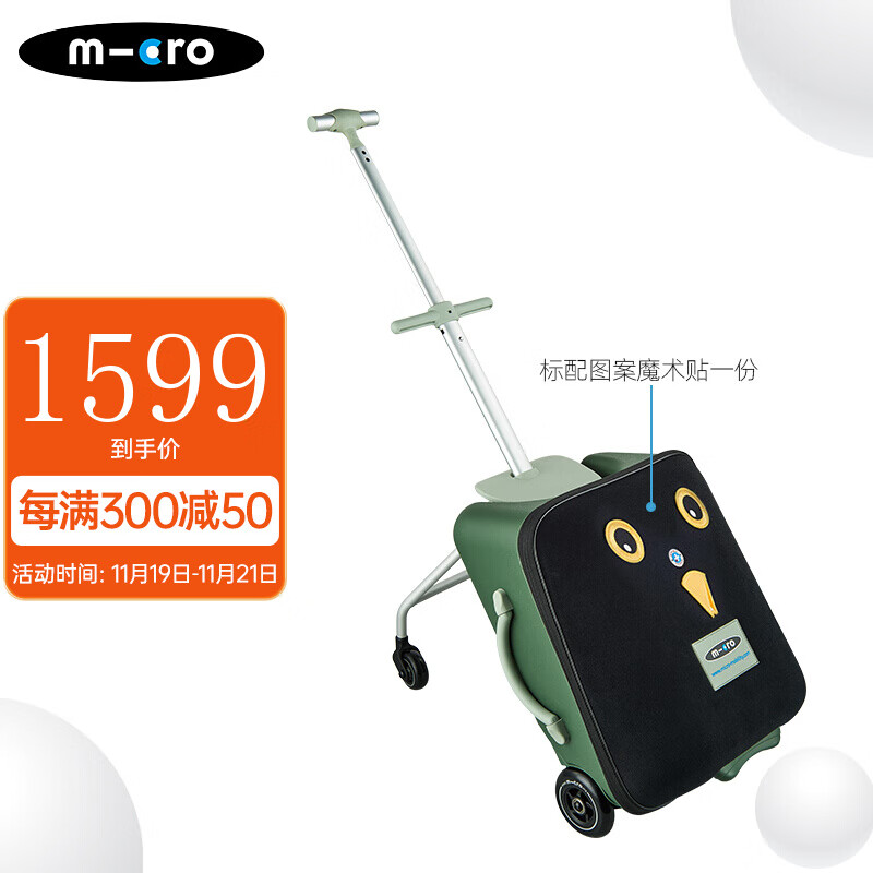 micro迈古米高 m-cro 懒人行李箱 儿童可坐 可折叠 家庭旅行拉杆箱 可上飞机 绿色