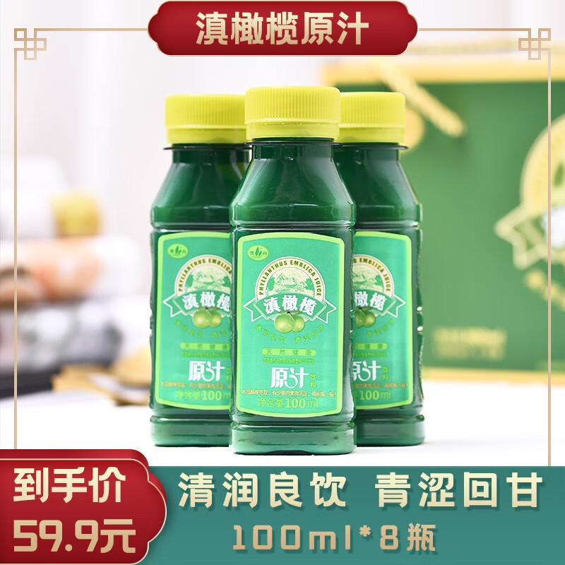 彝舟 云南特产滇橄榄原汁饮料橄榄汁整箱礼盒装 300ml*6瓶