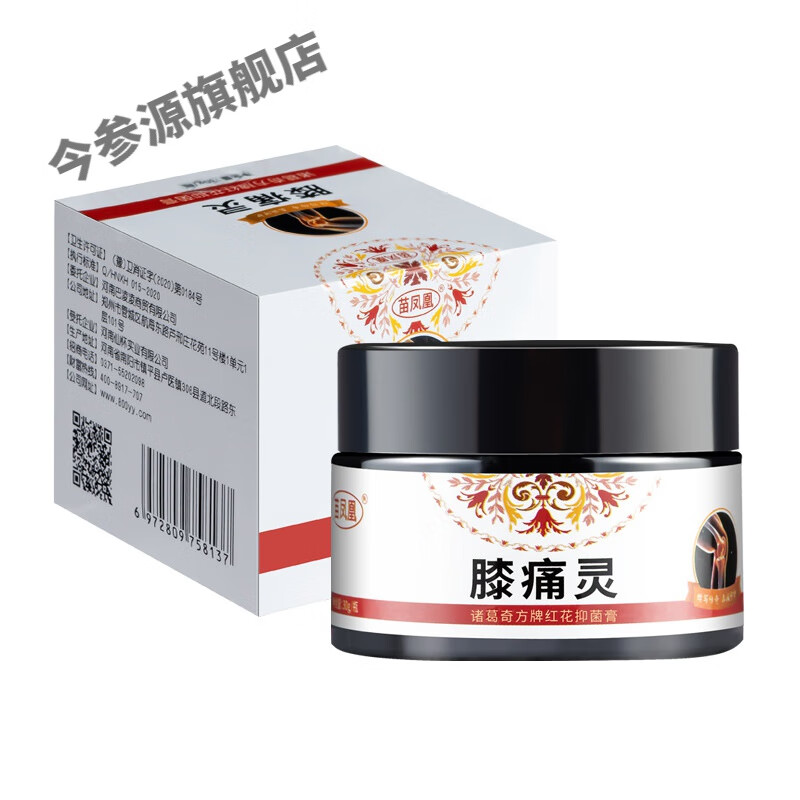 【精选优品】颈肩腰腿四肢关节膏膝盖膏草本乳膏身体护理跨境货源 膝