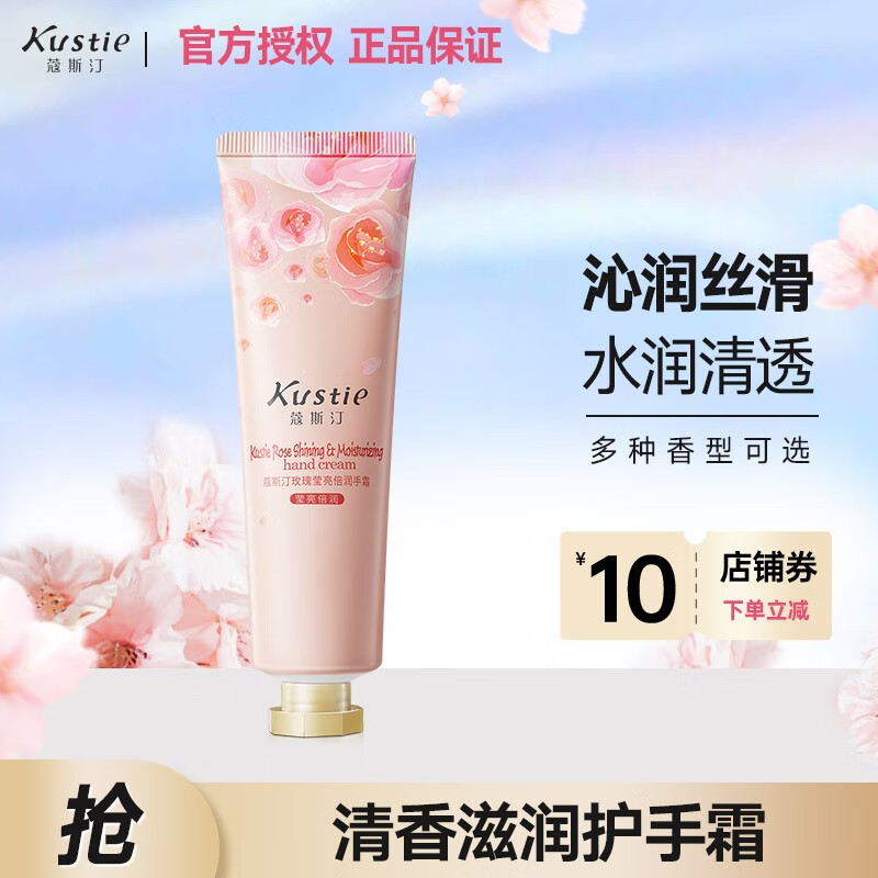 在京东怎么查手部护理历史价格|手部护理价格比较