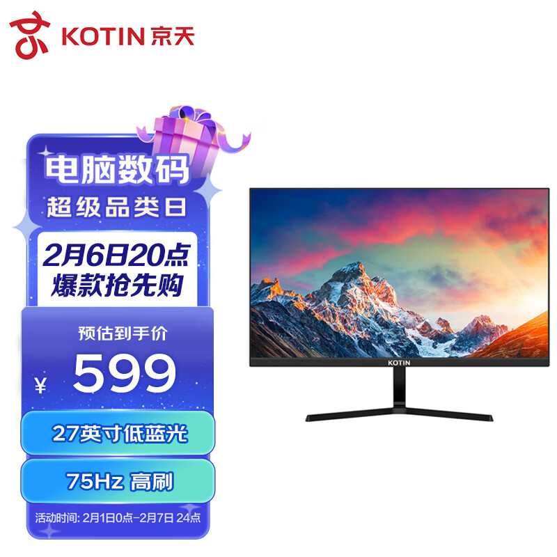 京天 (KOTIN) 27英寸 IPS平面 75Hz微边框广色域 低蓝光爱眼 电脑办公游戏显示器 显示屏K27SF