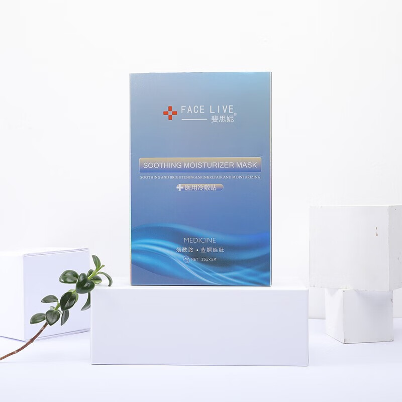 斐思妮敷料绿膜粉冰膜黑膜蓝膜红膜灯泡膜黄膜白膜胶原蛋白冷敷贴面部