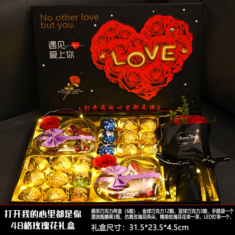 女神节礼物金球糖果送女生女朋友老婆生日礼物 心里都是你立体款玫瑰