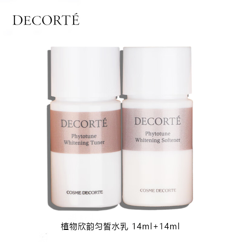 黛珂（DECORTE）植物欣韵匀皙水乳14ml+14ml 中小样，介意慎拍 补水保湿护肤品