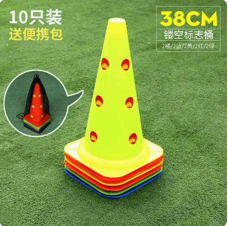 羽痕足球训练器材标志桶障碍物篮球辅助雪糕筒杆儿童装备训练桩碟盘 38厘米方底标志桶10个带孔