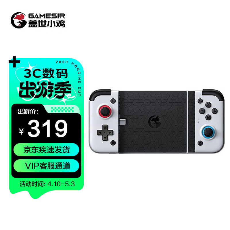 盖世小鸡GAMESIR X2Type-C游戏手柄安卓switch马里奥崩坏3英雄联盟手游塞尔达原神egg云游戏黎明觉醒生机