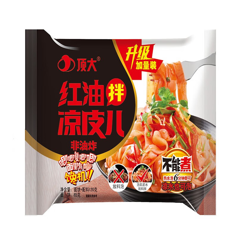 顶大顶大凉皮袋装麻酱红油10袋开袋即食拌面面皮自选方便速食非油炸