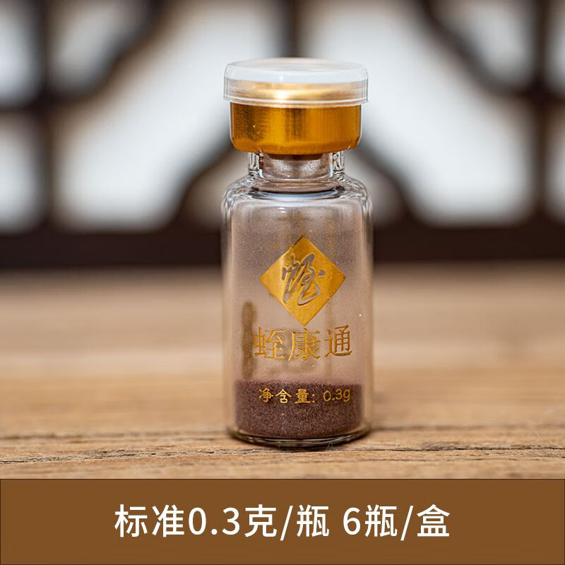 北京同仁堂金边菲牛蛭冻干粉水蛭素天然水蛭粉蚂蟥粉蚂蟥素水蛭粉