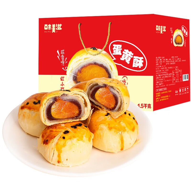 【芭米】蛋黄酥礼盒装糕点中秋月饼小吃日式雪媚娘饼干早餐网红休