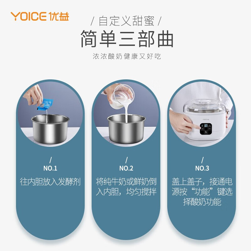 优益（Yoice） 酸奶机 家用小型全自动恒温酸奶机 酵素米酒纳豆智能精准控温发酵机不锈钢内胆 标配款