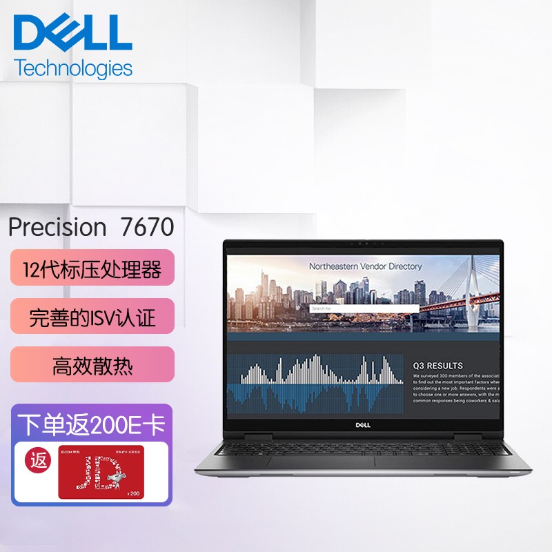 戴尔(dell) precision7670 16英寸设计师移动图形工作站笔记本 i9