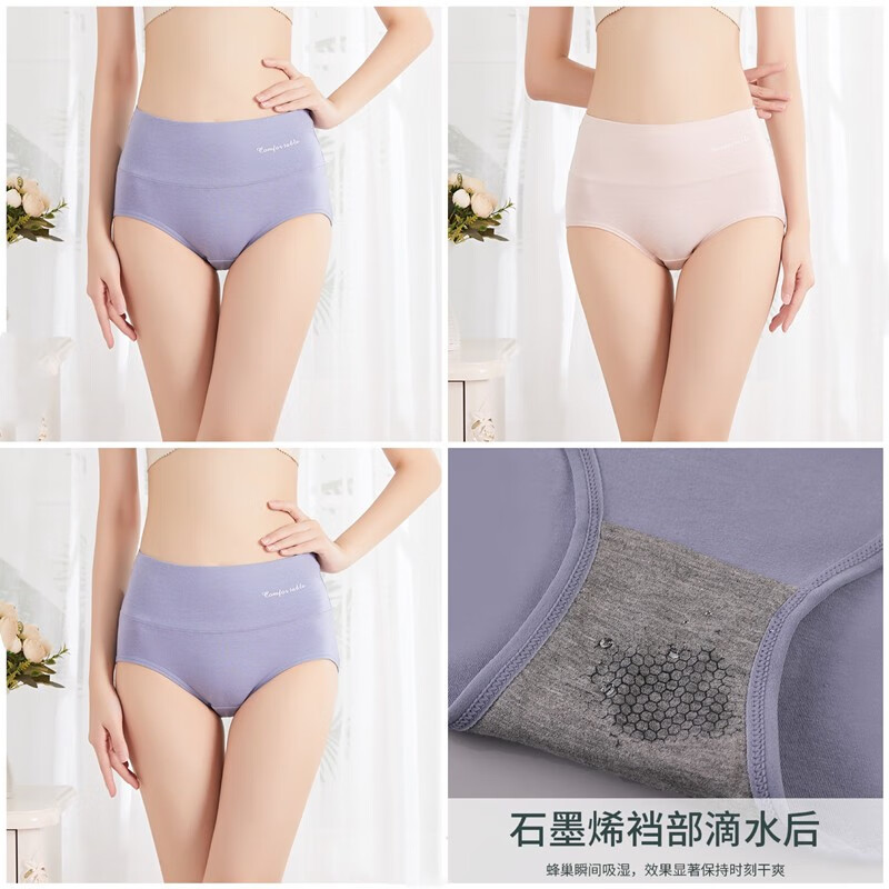瑞朝凰女士内裤-纯棉收腹提臀抗菌大码的价格走势及用户评测