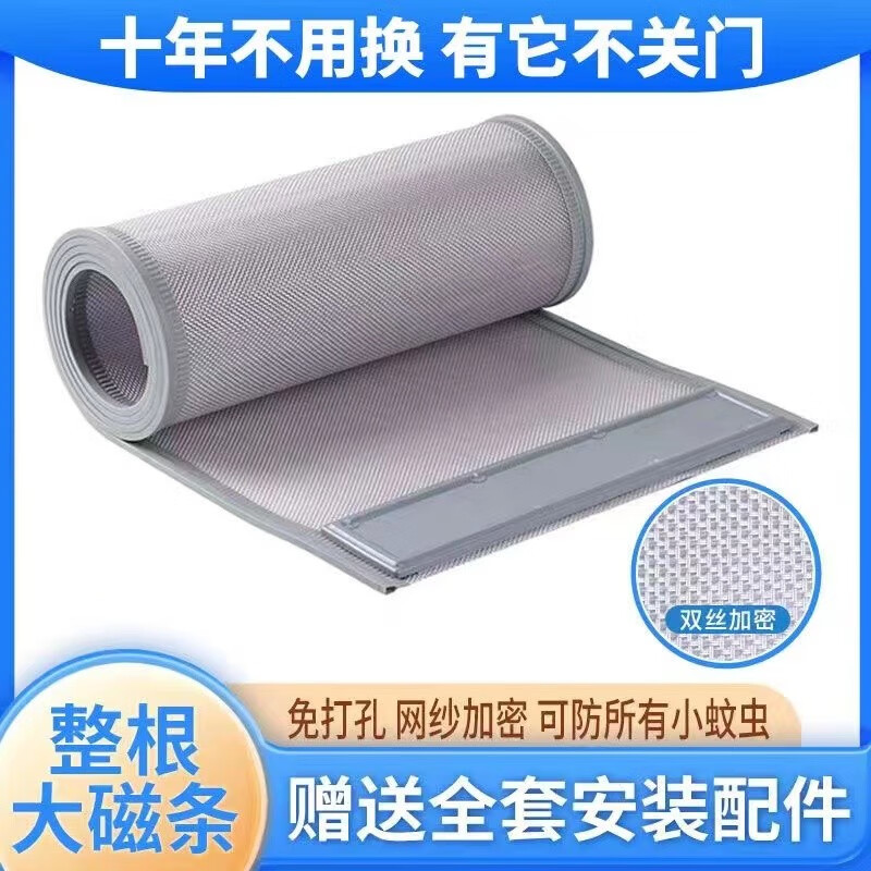 顾致夏季防蚊蝇门帘磁吸家用卧室磁性自吸纱帘商用带孔纱网门帘全磁条 45CM宽【新款双层加密+配重】 185厘米高
