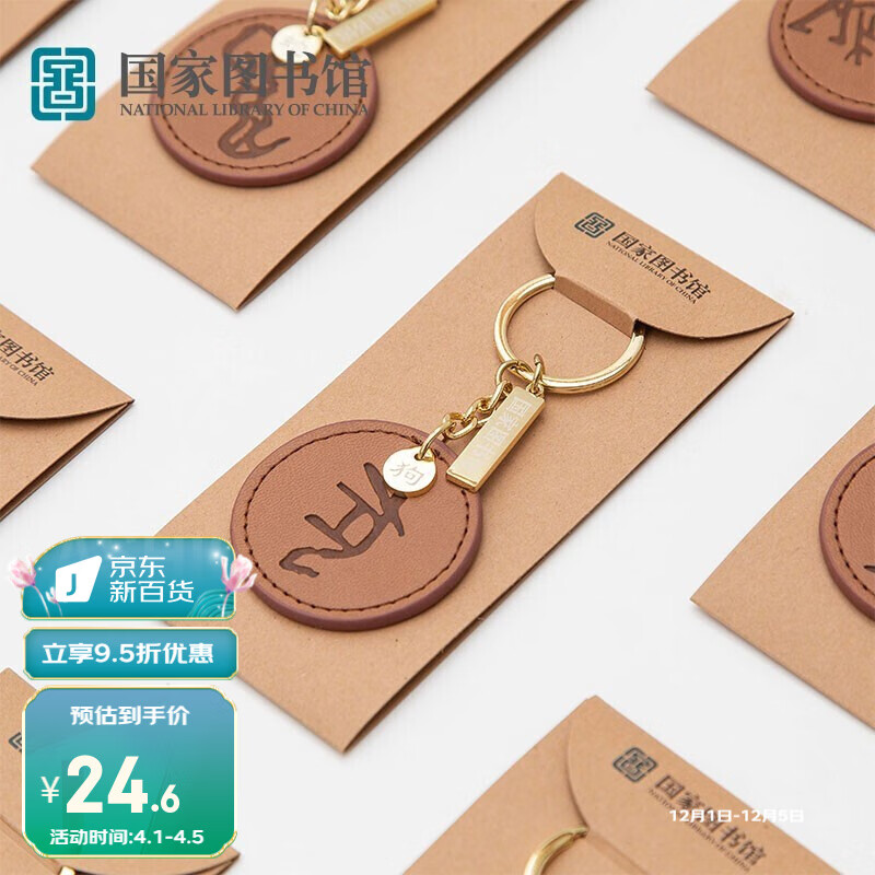 怎么查京东钥匙扣历史价格查询|钥匙扣价格历史