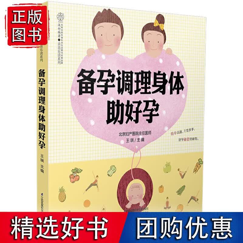 坐月子30天食谱 备孕食谱书指南调理孕期怀孕孕妇大全书怀孕期初期用品适合孕妈妈看的书十月怀胎准妈妈孕
