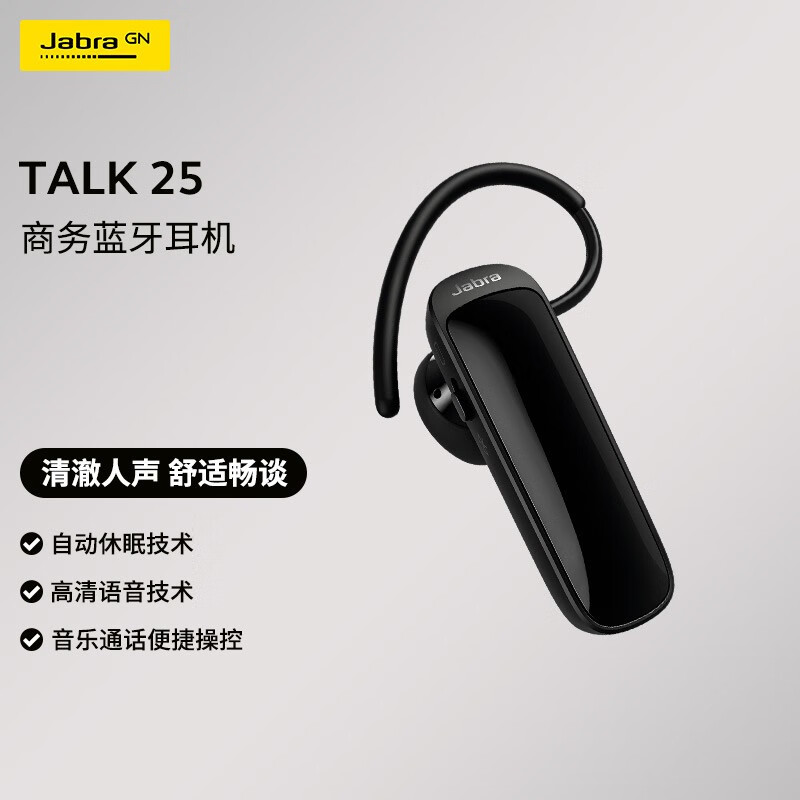捷波朗JabraTalk25无线单耳蓝牙耳机手机耳机商务耳机高清通话超长续航待机便捷苹果华为小米通用耳机黑色