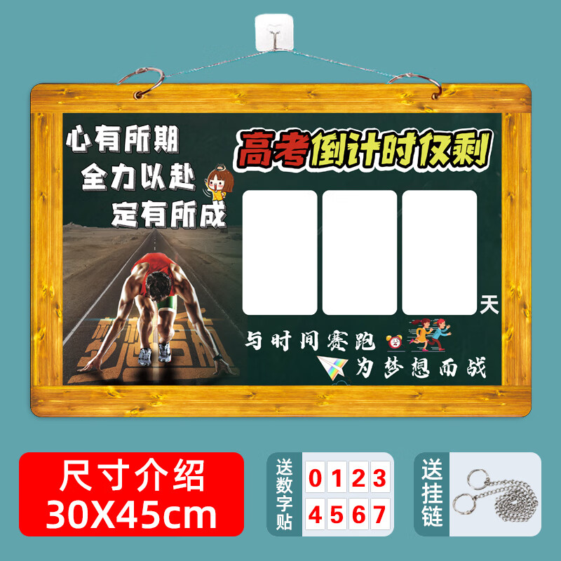 中考倒计时提醒牌 教室布置高考励志2024年牌日历一百天考试100天提示