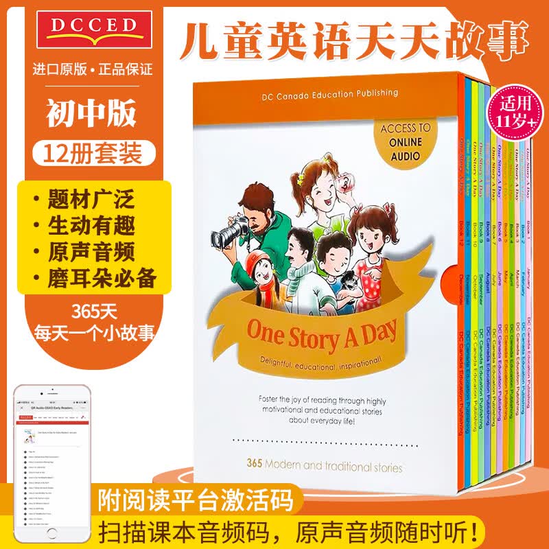 进口英文原版绘本 one story a day 幼儿/小学/初中版 365个天天故事磨耳朵英语读物onestoryaday 赠在线阅读电子书 初中版（12册）含在线音频（赠电子书+MP3音频）