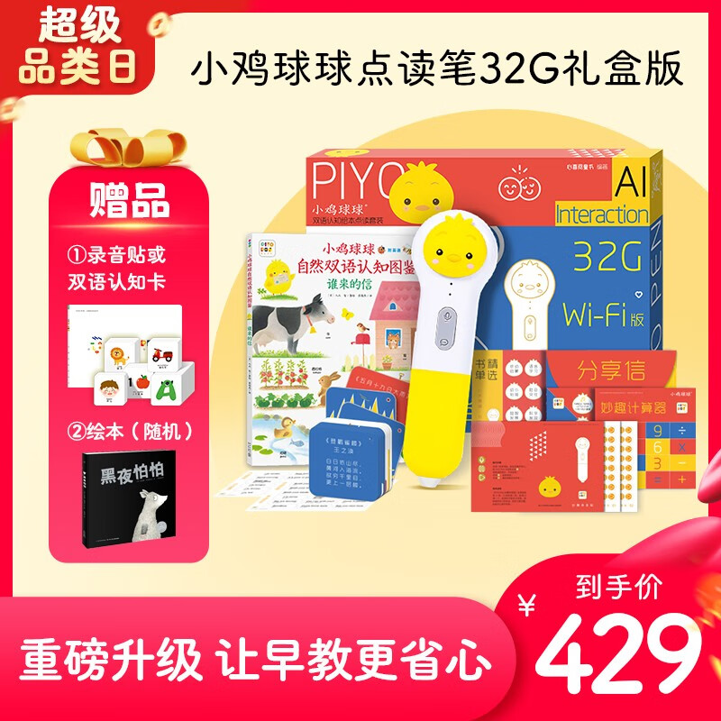 京东早教启智价格曲线在哪看|早教启智价格历史