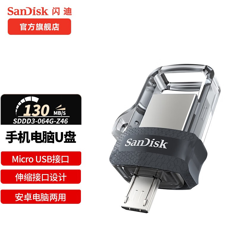 0电脑手机通用双接口两用伸缩滑块设计 usb3.