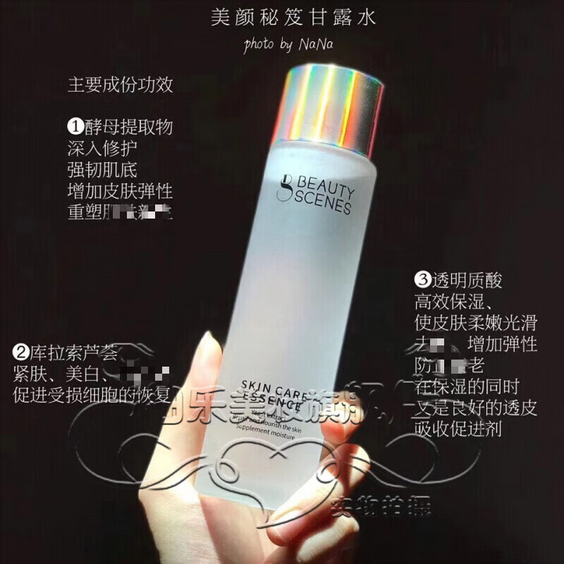 fsyr帅榜美颜秘笈第二代升级版甘露水喜团 美颜秘笈第二代升级版甘露
