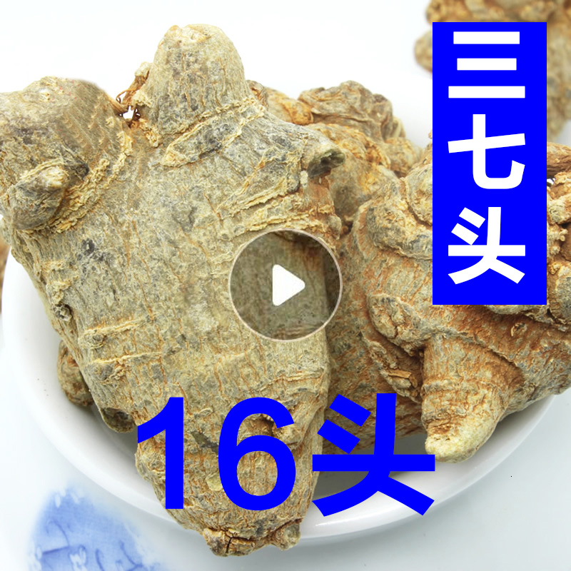 想查三七价位用什么查询|三七价格走势