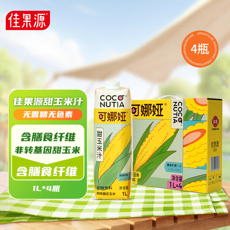 佳果源甜玉米汁谷物饮料粗粮大瓶早餐饮品 1L*4瓶 整箱装