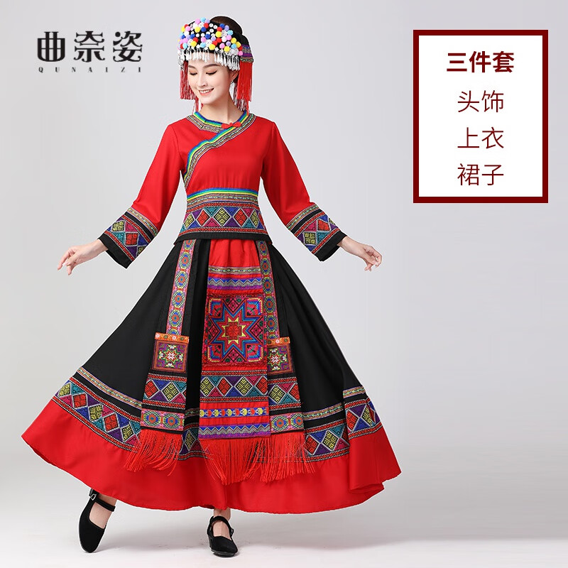曲奈姿瑶族服装女成人56个少数民族演出服广西云南传统舞蹈表演套装