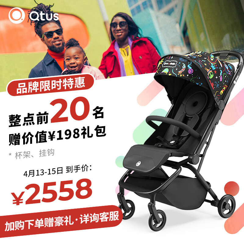 昆塔斯(Quintus/Qtus)Q9Lark婴儿推车高景观可坐躺伞车折叠便携婴儿车 Q9 Lark 夜发光小怪兽SKWAK国际联名款
