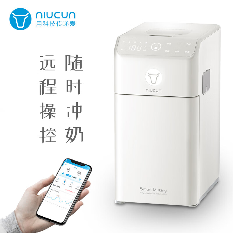 牛村智能冲奶全自动婴儿调奶器一键冲奶粉机泡奶机夜奶神器兑奶器充奶 双水路版 1.8L 珍珠白