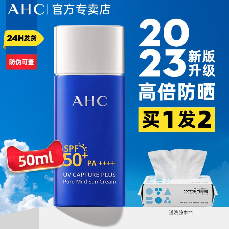 如何查看京东洁面商品历史价格|洁面价格走势图
