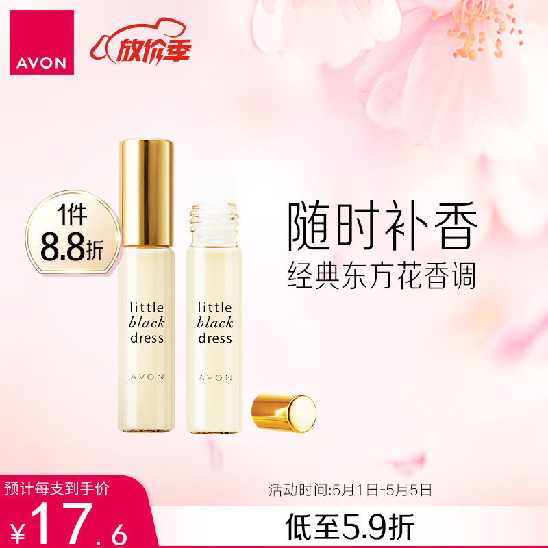 深度爆料雅芳走珠香水怎么样？吐槽两周感受告知