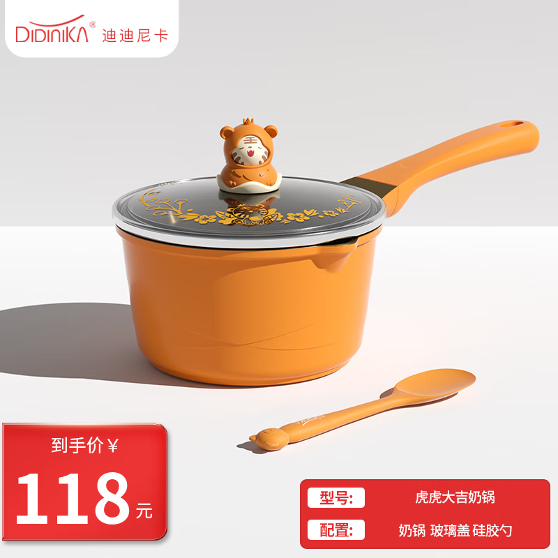 怎么查一款奶锅历史价格|奶锅价格历史