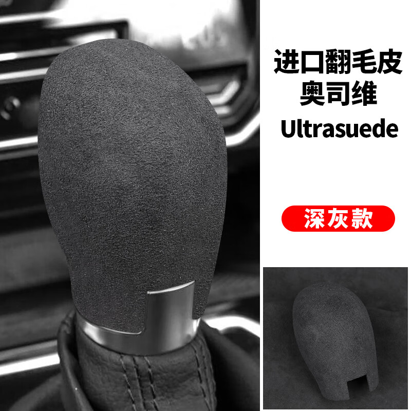 RosyClouds 适用大众迈腾档把套翻毛皮cc内饰装饰高尔夫改装探歌排挡杆盖壳 碳黑色 【12-23款】迈腾高性价比高么？