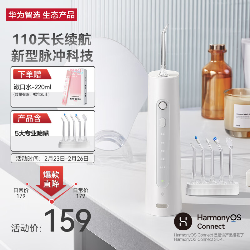 华为智选 力博得立式冲牙器智能洗牙器水牙线家用便携清洁器口腔冲洗器美牙仪（支持鸿蒙智联）