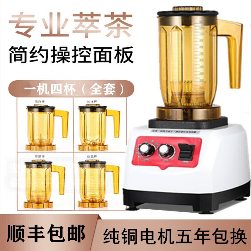 哪里能看到京东刨冰沙冰机准确历史价格|刨冰沙冰机价格走势图