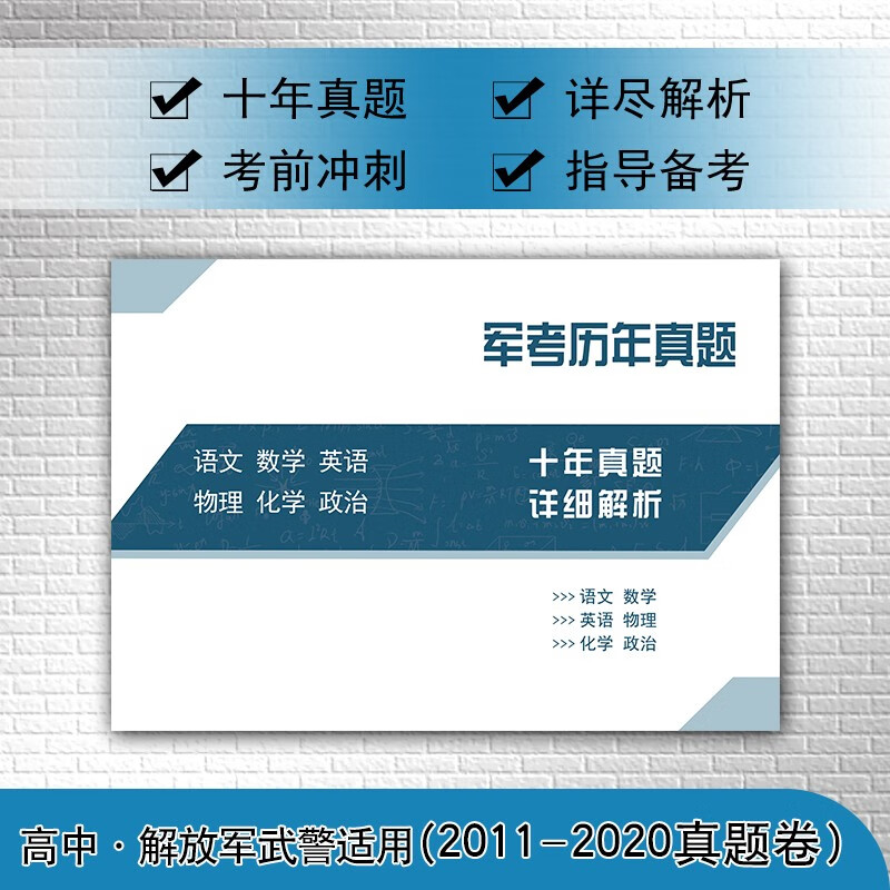 正版图书 备考2023考研政治精雕细刻1000题 军考历年真题高中