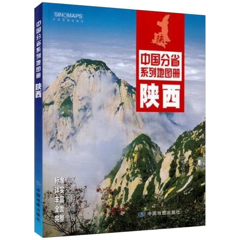 陕西