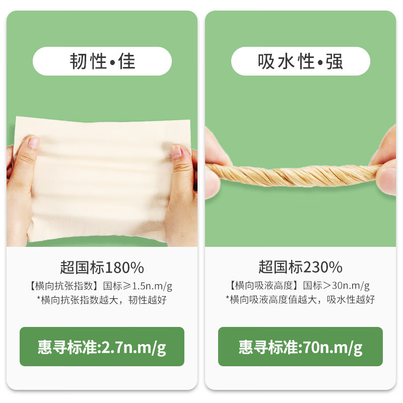 惠寻抽纸12包*300张 100抽/包竹浆纤维本色绵柔面巾纸抽餐巾纸巾