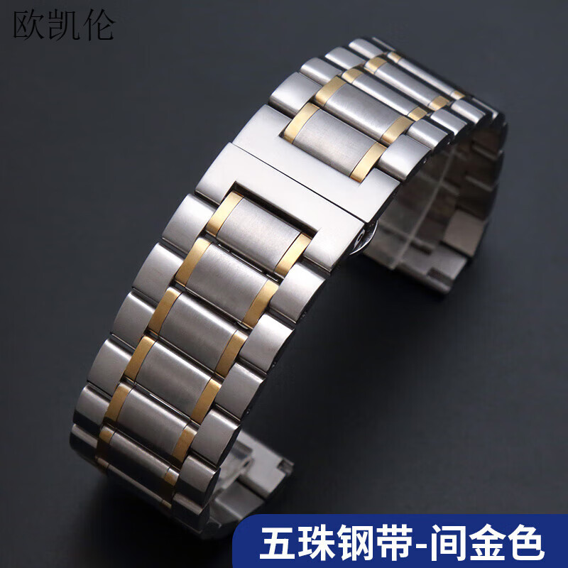 沛纳海七个星期五表带钢28mm配件severfriday手表带 五珠钢带-间金色