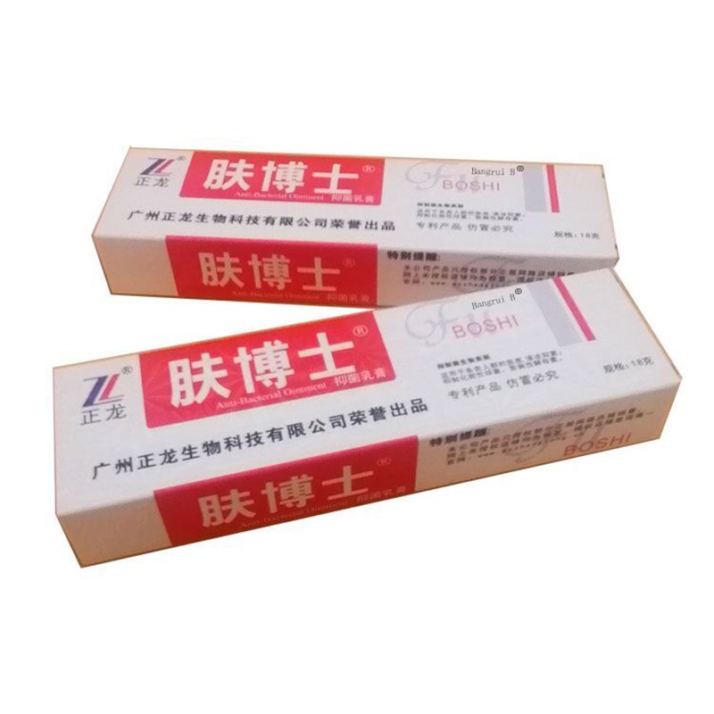 【拍2发3，拍3发5】广州正龙夫博士软膏肤博士乳膏 温和呵护皮肤外用18g软膏