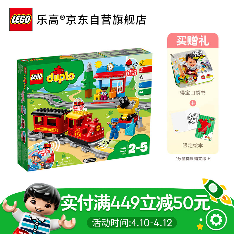 京东母婴玩具 2021-04-12 - 第1张 | 最新购物优惠券 京东母婴玩具 2021-04-12 - 第1张 | 最新购物优惠券